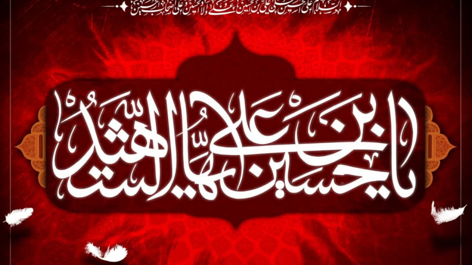 اربعین حسینی در مرز خسروی