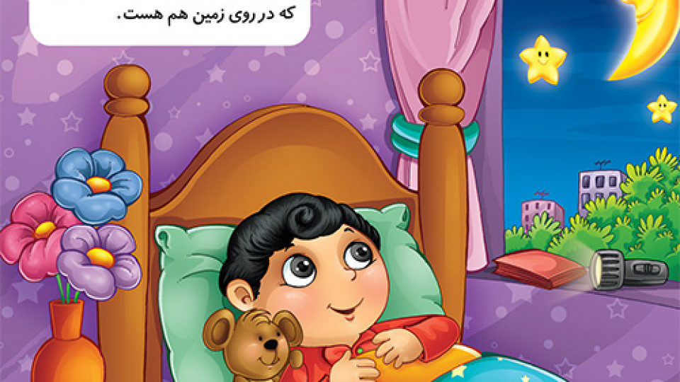 کودکانه| چرا می‌گن فقط یه خداهست؟ مگه نمی‌شه چندتا خدا باشه؟
