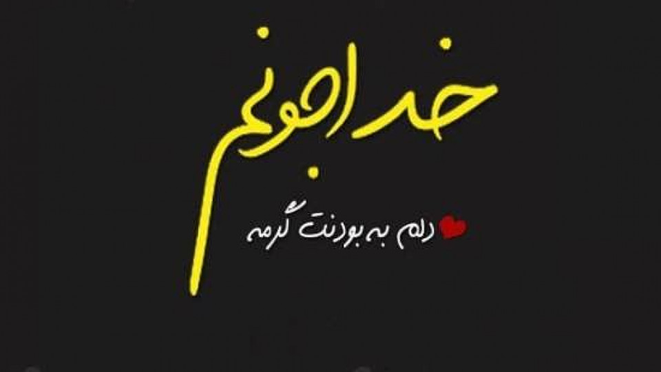 خدا شبیه ما نیست، پس چه شکلیه؟