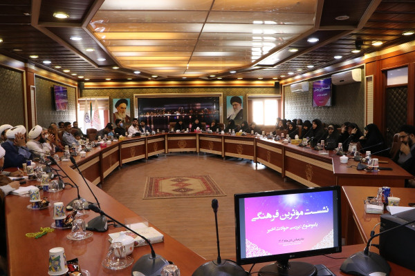 برگزاری نشست موثرین فرهنگی با محوریت بررسی تحولات اخیر