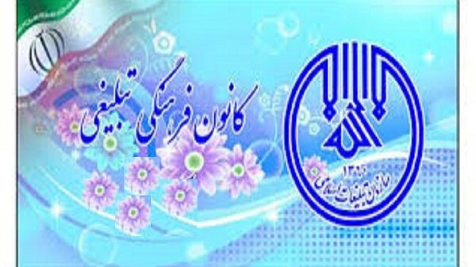 حضور کانون های فرهنگی تبلیغی استان کرمانشاه در ستاد مردمی جنگ