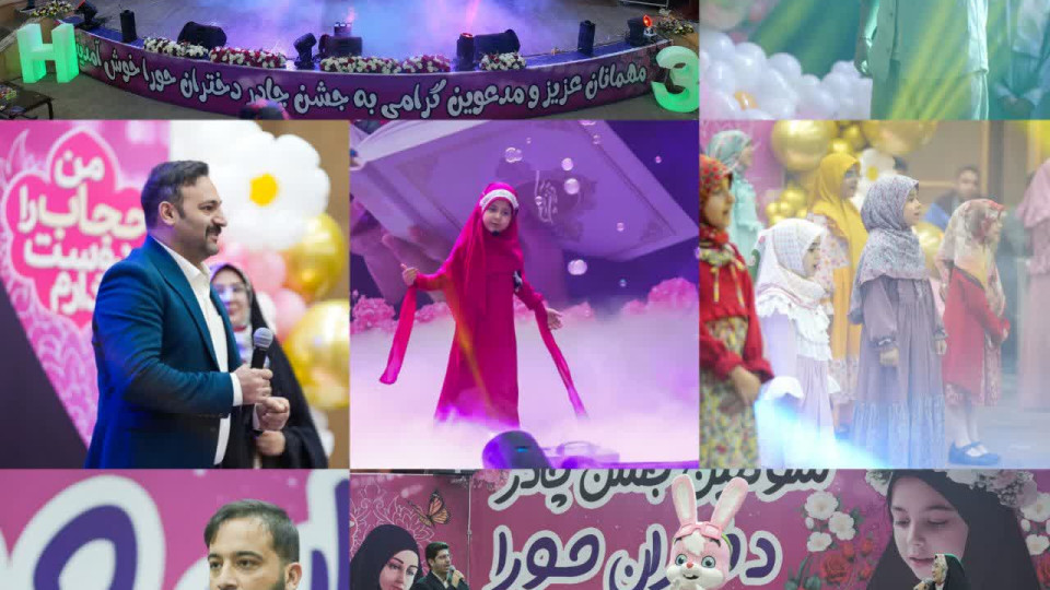 سلام بر دختران حورا 3