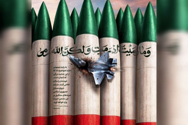 حقیقت قرآنی قدرت موشکی ایران