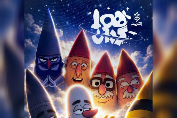 پخش مجموعه پویانمایی «هواگردان» آغاز شد