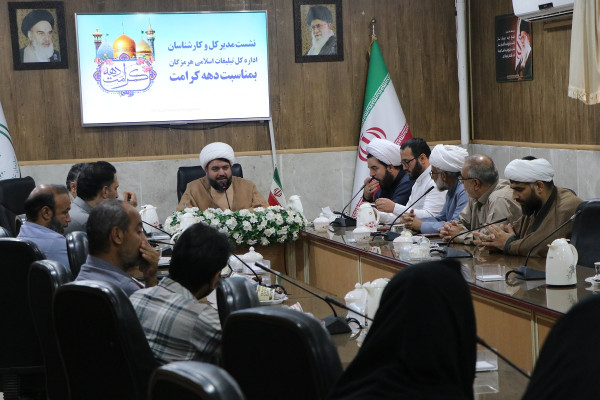 تجلیل از دختران کارکنان اداره کل تبلیغات اسلامی هرمزگان