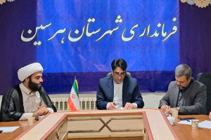 کمیته حمایت و راهبری شبکه مدیریت محله‌محور در شهرستان هرسین تشکیل شد
